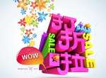 公司新版網(wǎng)站上線 8折特惠不容錯(cuò)過?。? title=