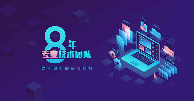 如何通過網(wǎng)站建設(shè)展現(xiàn)企業(yè)文化和品牌價(jià)值