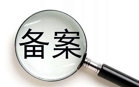 [網(wǎng)站100問(wèn)] 37、怎樣進(jìn)行域名的備案？域名備案的流程、要點(diǎn)與誤區(qū)解析